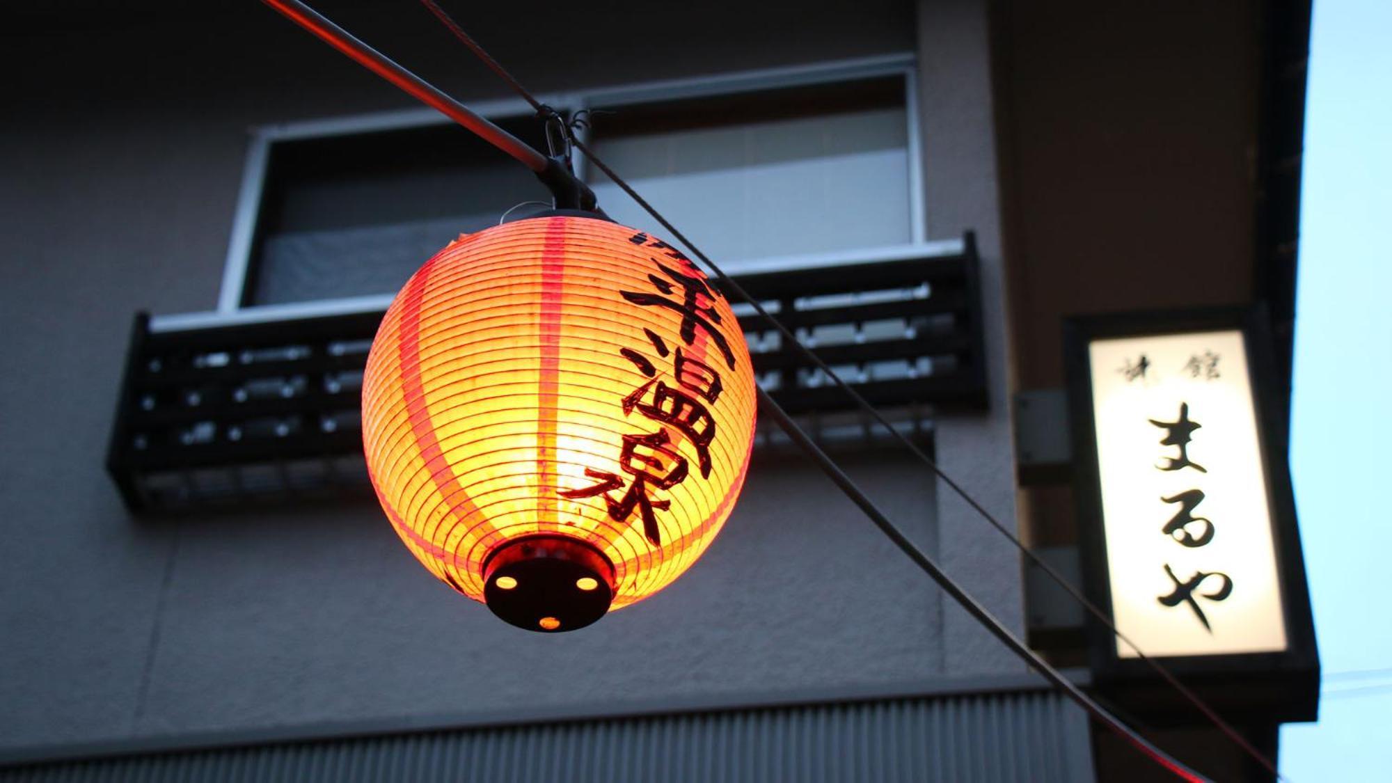 Ryokan Maruya Yufu Buitenkant foto
