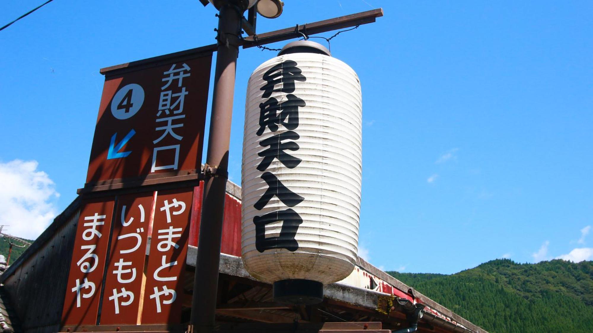 Ryokan Maruya Yufu Buitenkant foto